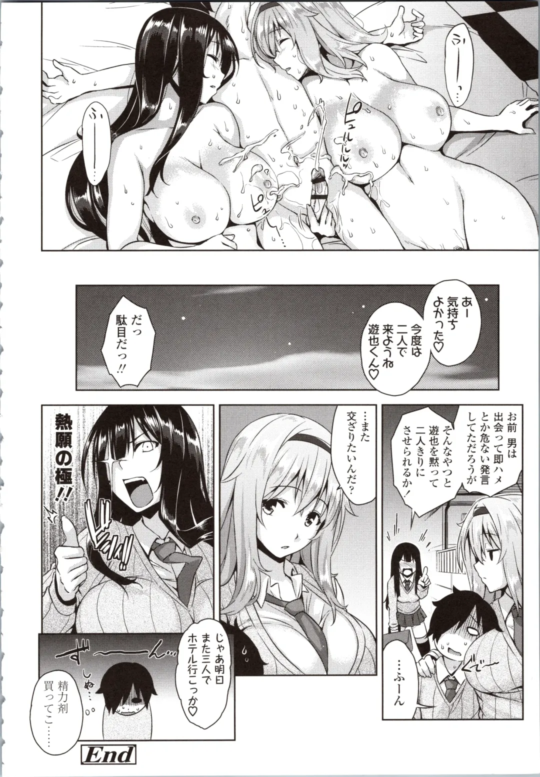 [Mikemono Yuu] Akuma de JK! Fhentai - Page 178