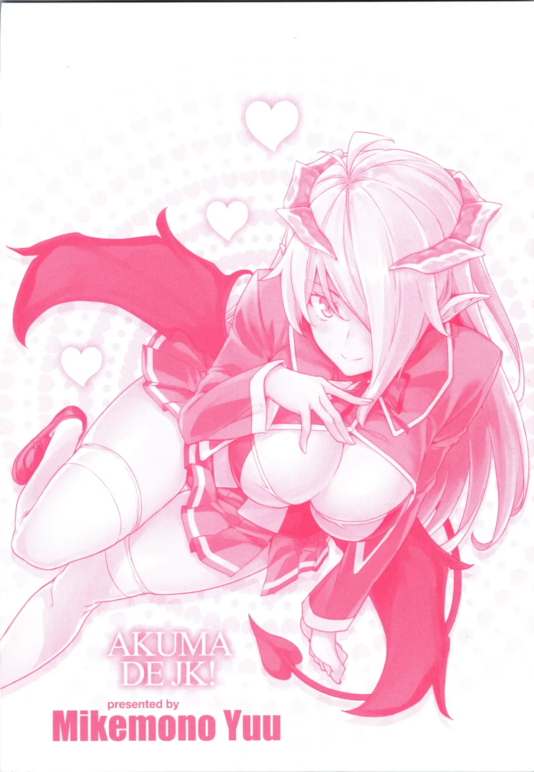 [Mikemono Yuu] Akuma de JK! Fhentai - Page 182