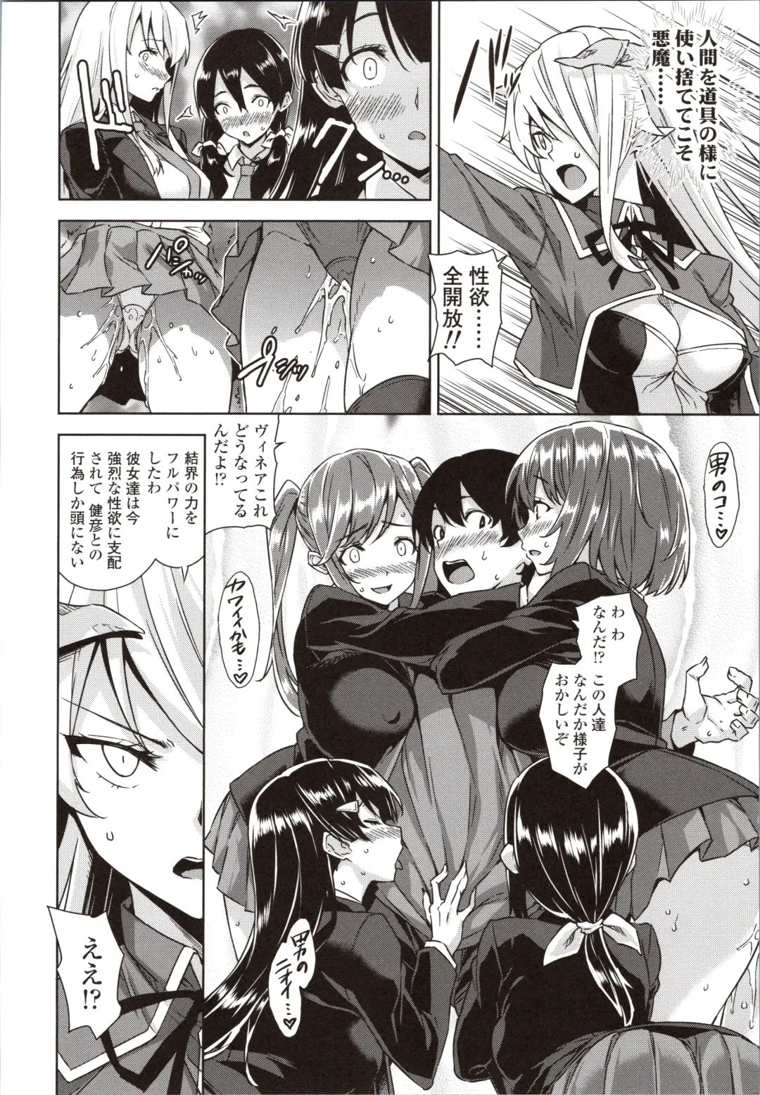 [Mikemono Yuu] Akuma de JK! Fhentai - Page 50