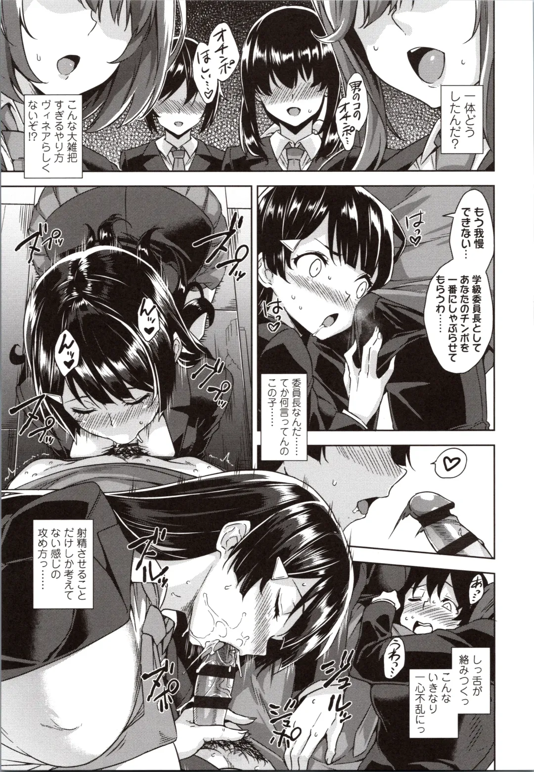 [Mikemono Yuu] Akuma de JK! Fhentai - Page 51