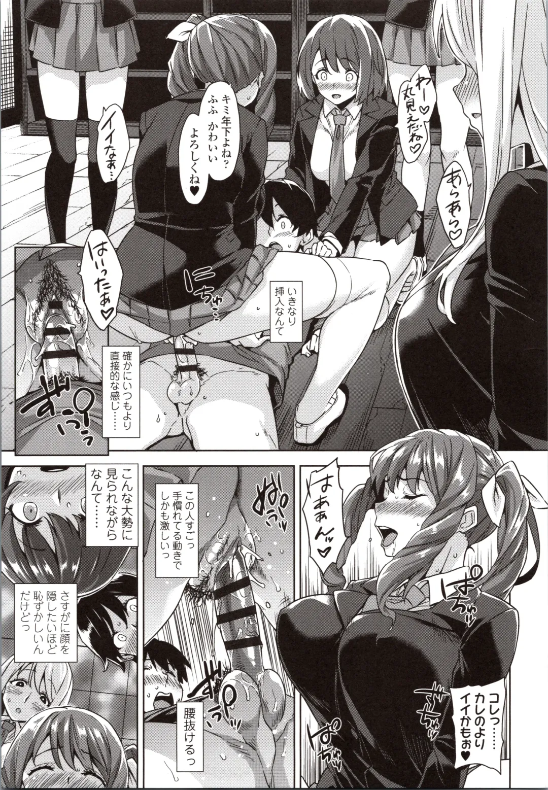 [Mikemono Yuu] Akuma de JK! Fhentai - Page 53