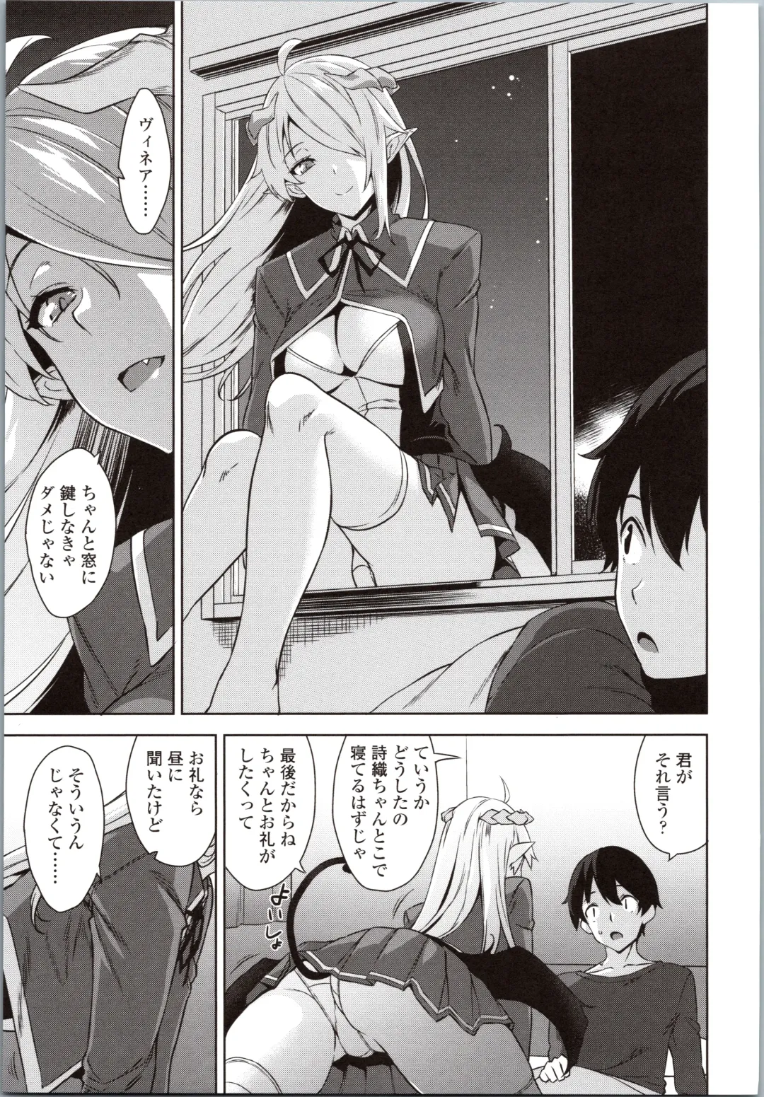 [Mikemono Yuu] Akuma de JK! Fhentai - Page 79