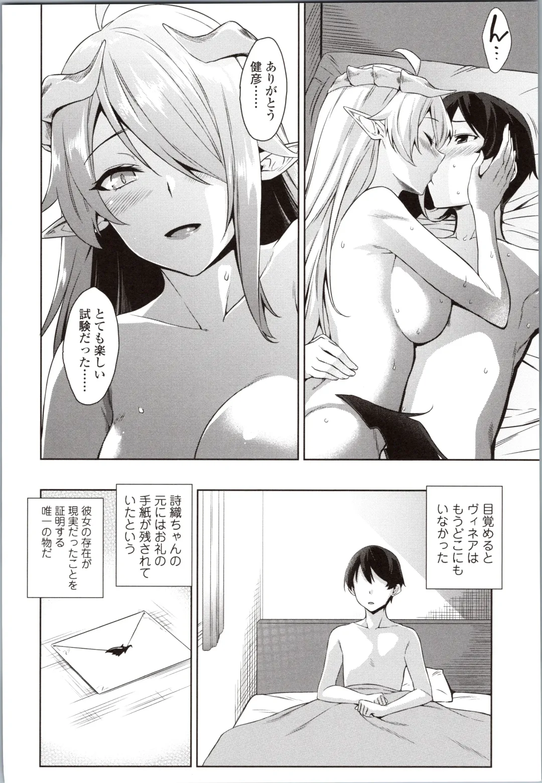 [Mikemono Yuu] Akuma de JK! Fhentai - Page 94