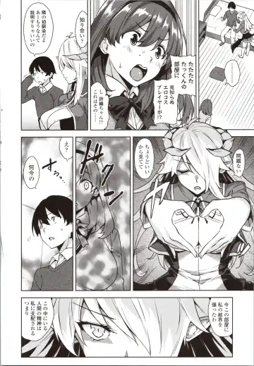 [Mikemono Yuu] Akuma de JK! Fhentai - Page 10