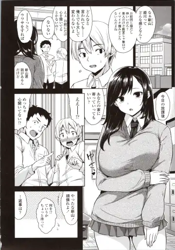 [Mikemono Yuu] Akuma de JK! Fhentai - Page 100