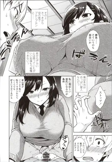 [Mikemono Yuu] Akuma de JK! Fhentai - Page 106