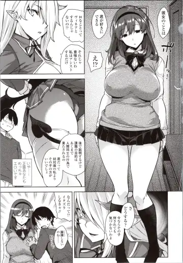 [Mikemono Yuu] Akuma de JK! Fhentai - Page 11