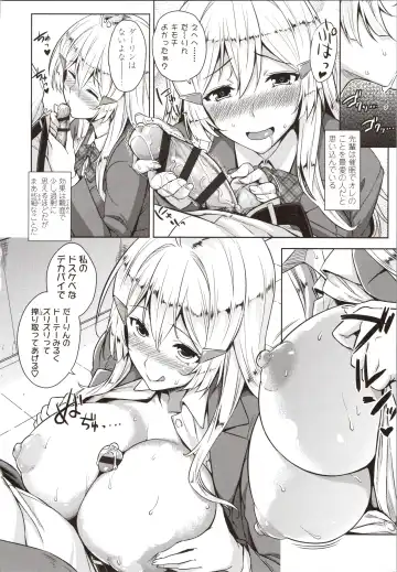 [Mikemono Yuu] Akuma de JK! Fhentai - Page 144