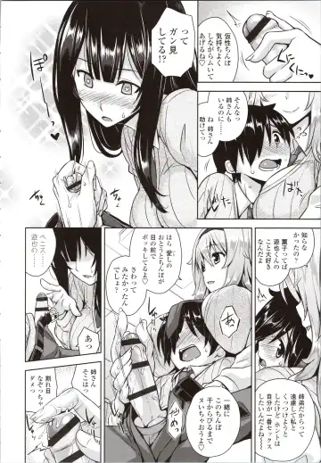 [Mikemono Yuu] Akuma de JK! Fhentai - Page 162