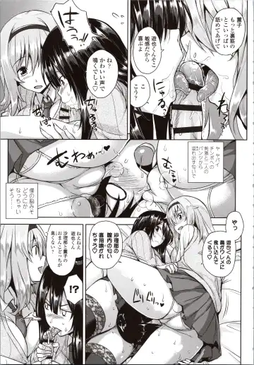 [Mikemono Yuu] Akuma de JK! Fhentai - Page 165