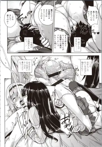 [Mikemono Yuu] Akuma de JK! Fhentai - Page 166