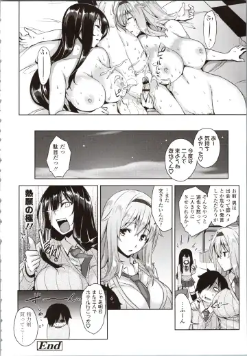 [Mikemono Yuu] Akuma de JK! Fhentai - Page 178