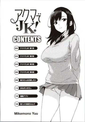 [Mikemono Yuu] Akuma de JK! Fhentai - Page 6