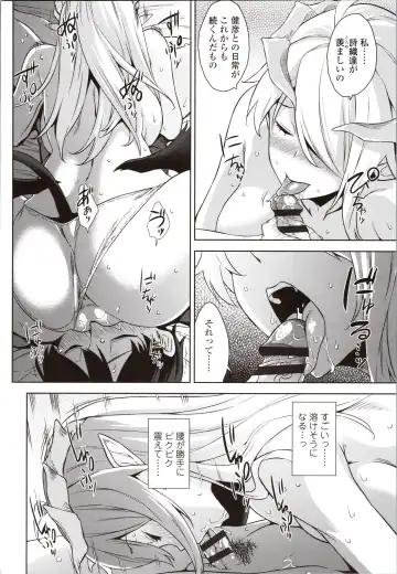 [Mikemono Yuu] Akuma de JK! Fhentai - Page 82