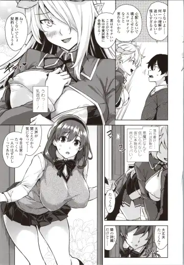 [Mikemono Yuu] Akuma de JK! Fhentai - Page 9