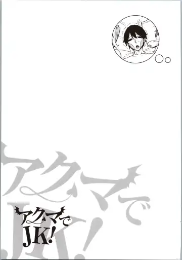 [Mikemono Yuu] Akuma de JK! Fhentai - Page 97