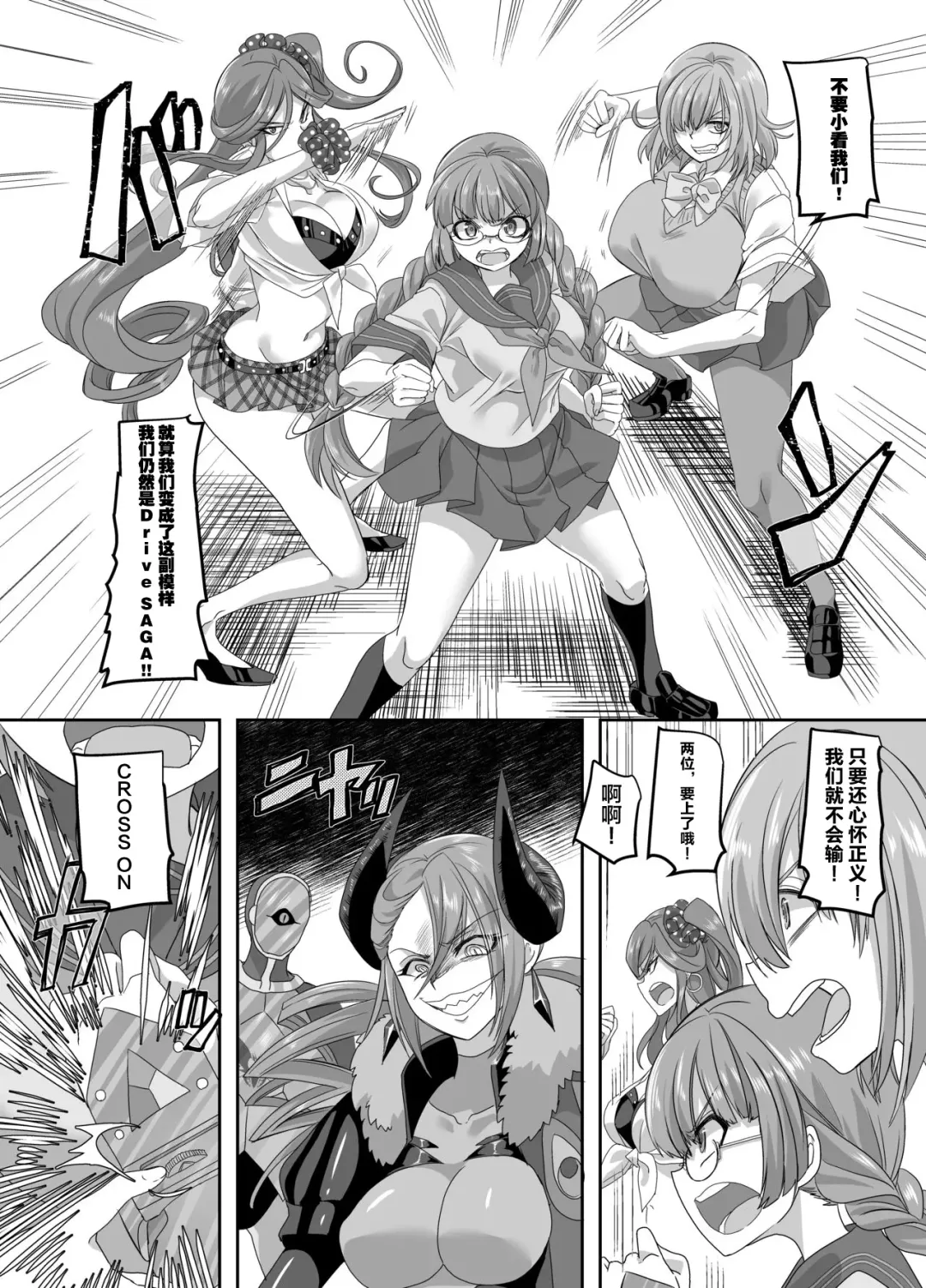 [Kouji] Saikyou no Seigi no Hero wa Kagami no Naka de wa Saijaku no Kaijin Fhentai - Page 13