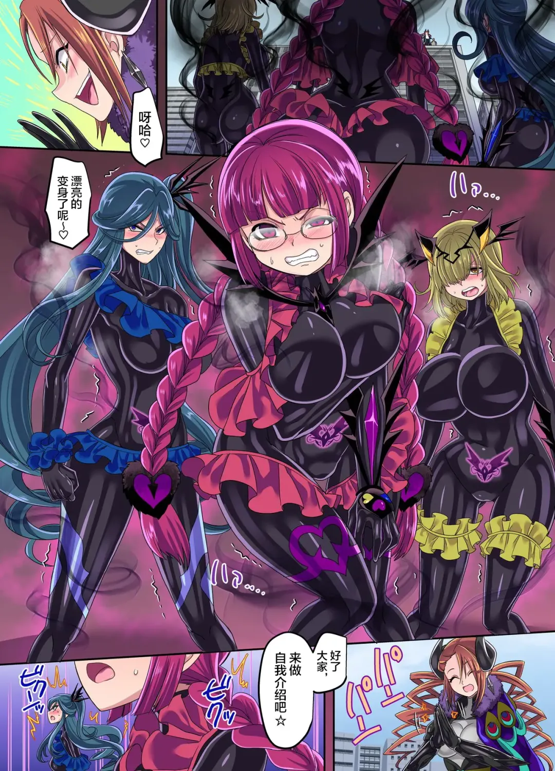 [Kouji] Saikyou no Seigi no Hero wa Kagami no Naka de wa Saijaku no Kaijin Fhentai - Page 16