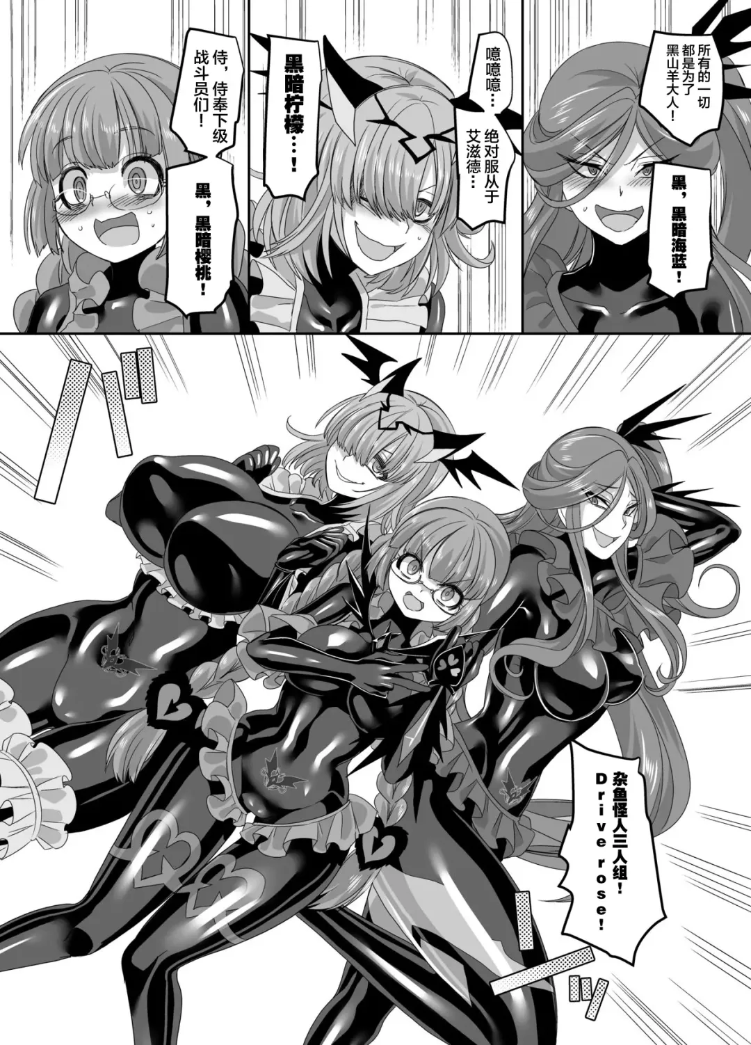 [Kouji] Saikyou no Seigi no Hero wa Kagami no Naka de wa Saijaku no Kaijin Fhentai - Page 17