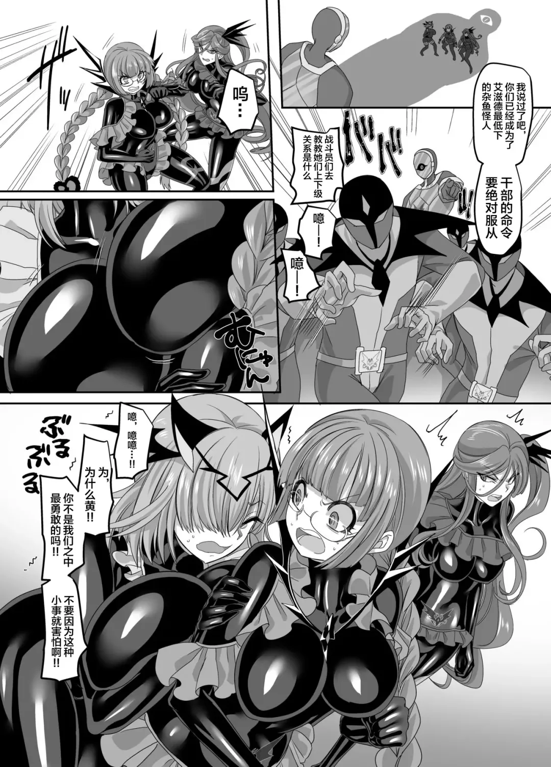 [Kouji] Saikyou no Seigi no Hero wa Kagami no Naka de wa Saijaku no Kaijin Fhentai - Page 23