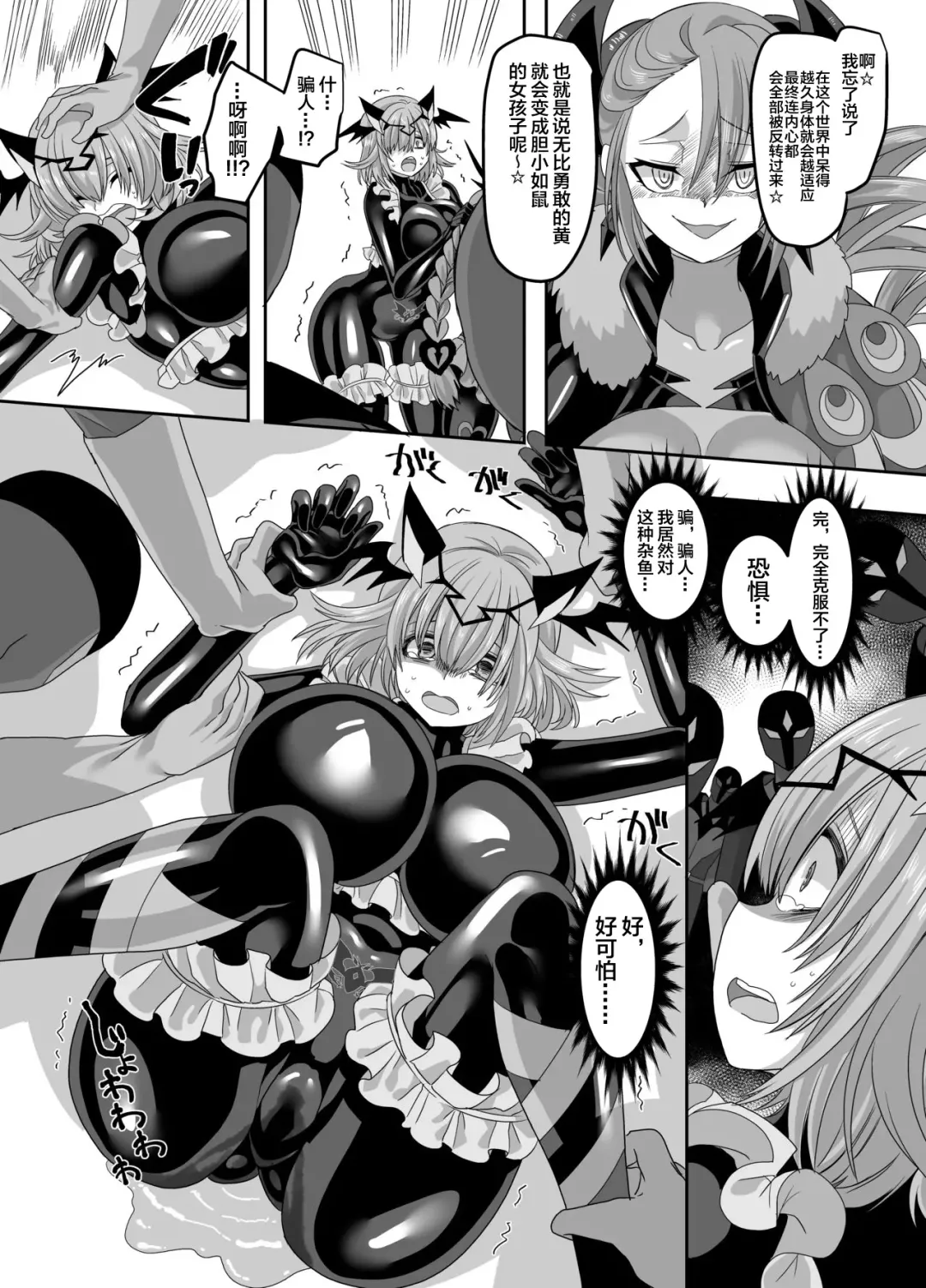 [Kouji] Saikyou no Seigi no Hero wa Kagami no Naka de wa Saijaku no Kaijin Fhentai - Page 24
