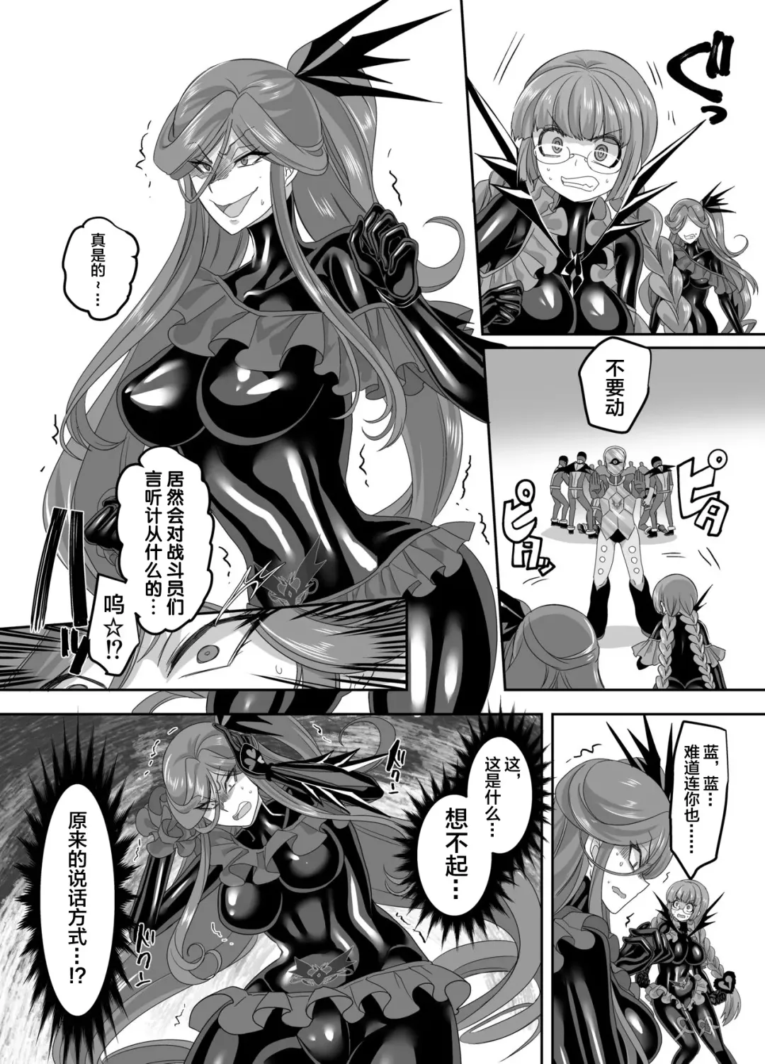 [Kouji] Saikyou no Seigi no Hero wa Kagami no Naka de wa Saijaku no Kaijin Fhentai - Page 27