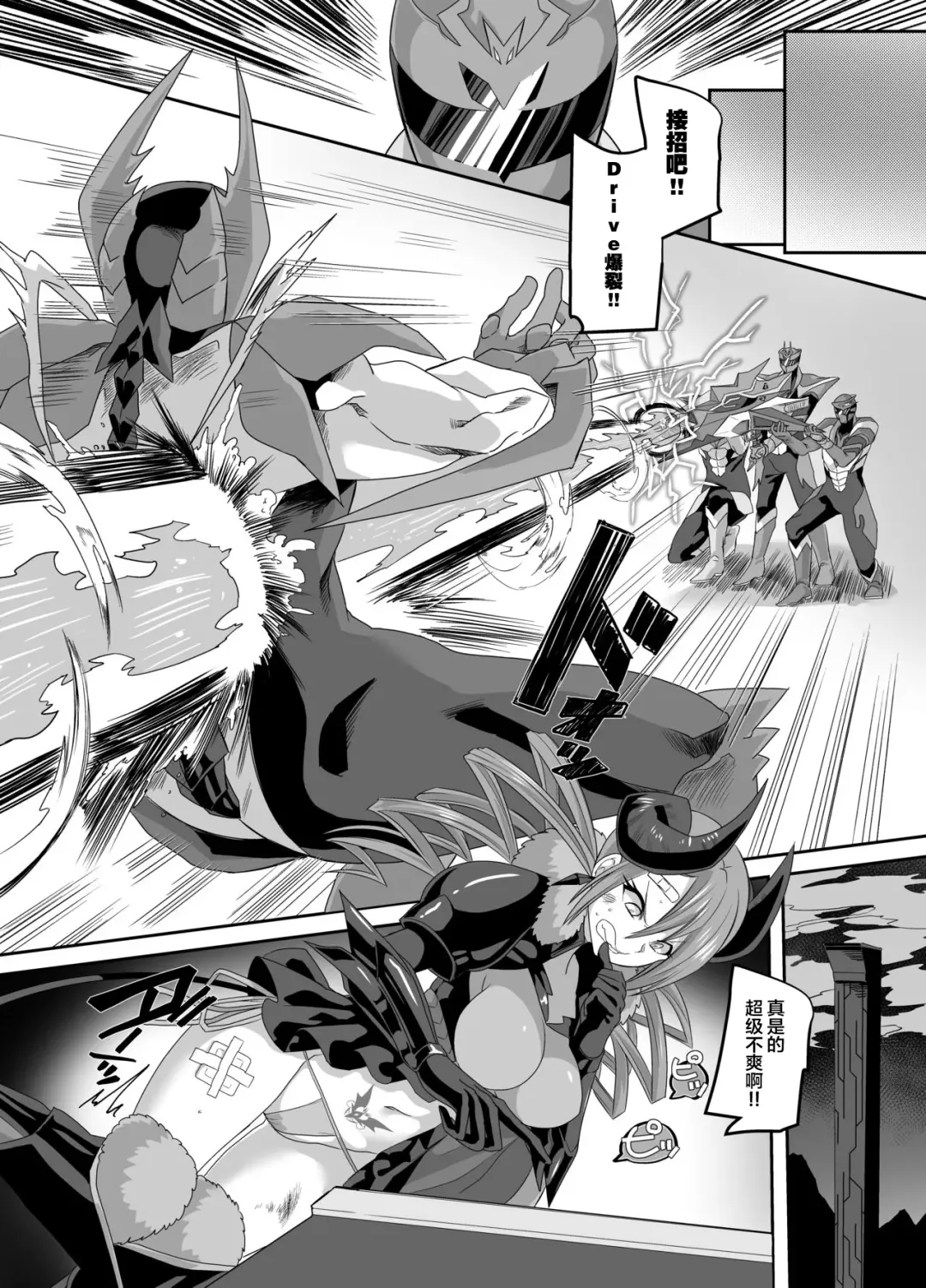 [Kouji] Saikyou no Seigi no Hero wa Kagami no Naka de wa Saijaku no Kaijin Fhentai - Page 3