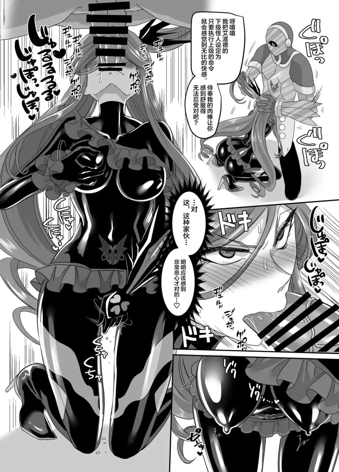 [Kouji] Saikyou no Seigi no Hero wa Kagami no Naka de wa Saijaku no Kaijin Fhentai - Page 30