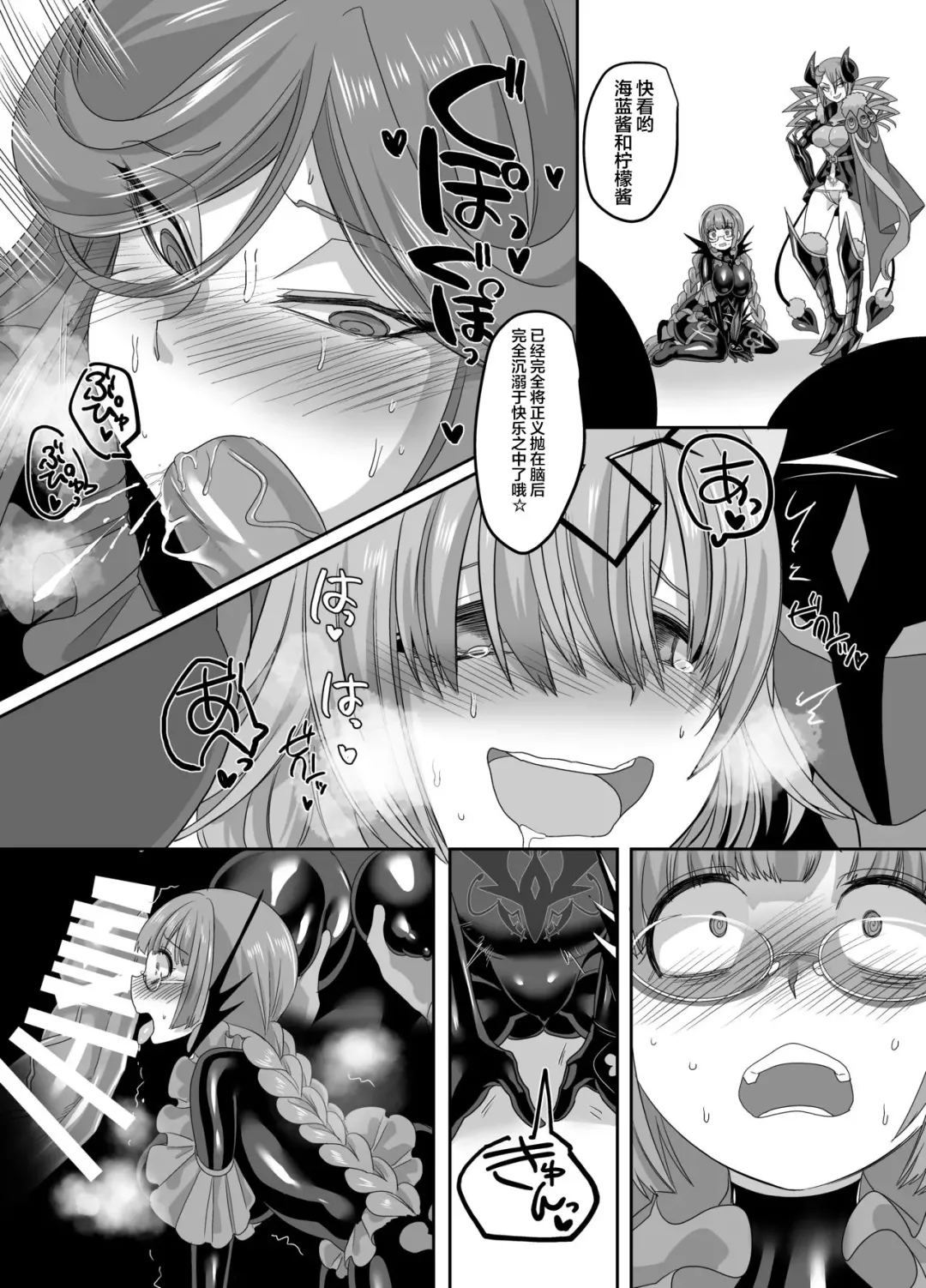 [Kouji] Saikyou no Seigi no Hero wa Kagami no Naka de wa Saijaku no Kaijin Fhentai - Page 32