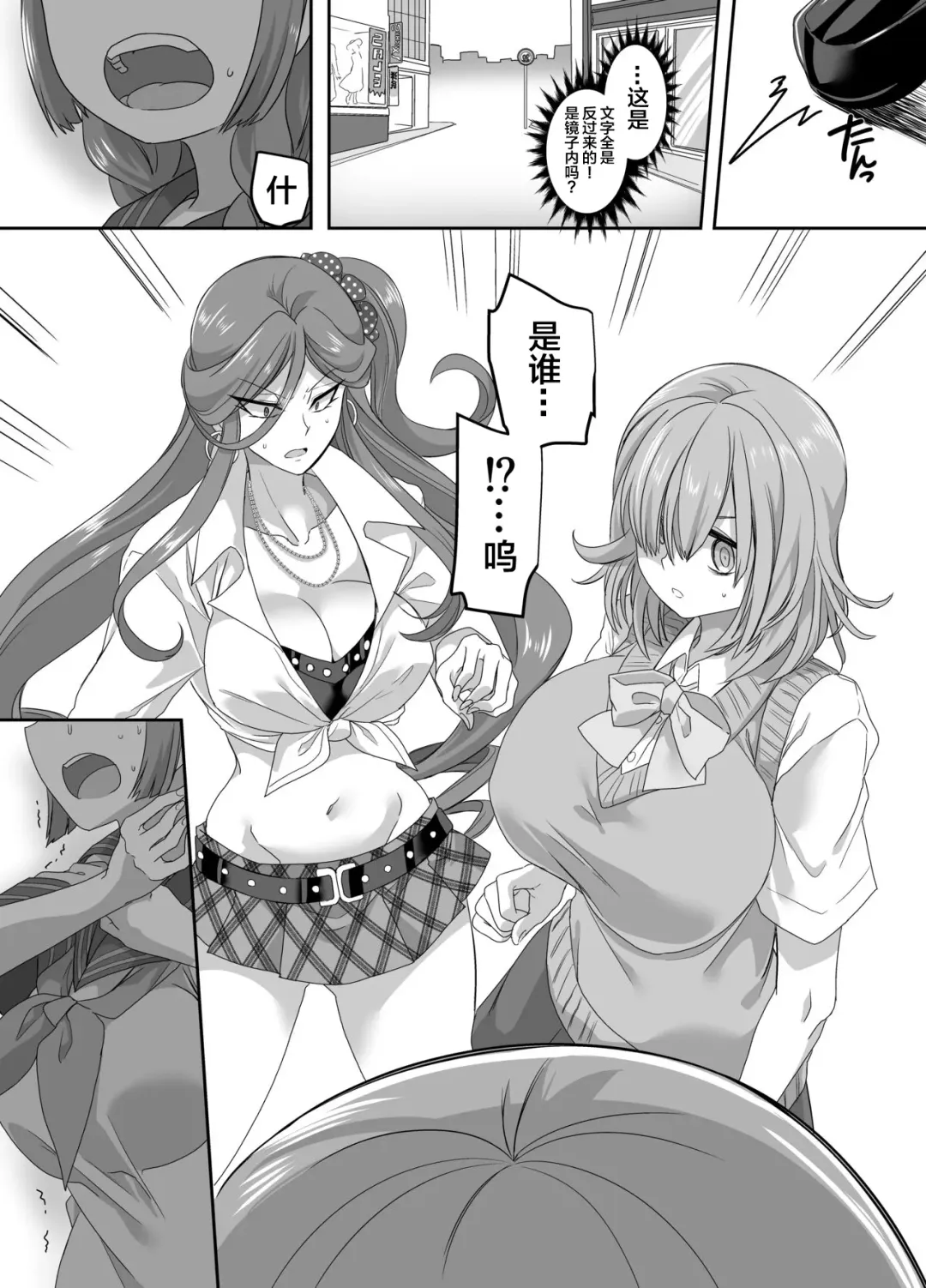 [Kouji] Saikyou no Seigi no Hero wa Kagami no Naka de wa Saijaku no Kaijin Fhentai - Page 7