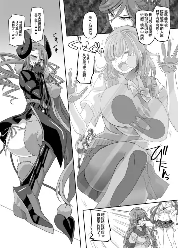 [Kouji] Saikyou no Seigi no Hero wa Kagami no Naka de wa Saijaku no Kaijin Fhentai - Page 10