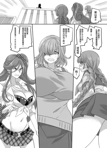 [Kouji] Saikyou no Seigi no Hero wa Kagami no Naka de wa Saijaku no Kaijin Fhentai - Page 11