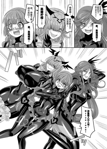 [Kouji] Saikyou no Seigi no Hero wa Kagami no Naka de wa Saijaku no Kaijin Fhentai - Page 17