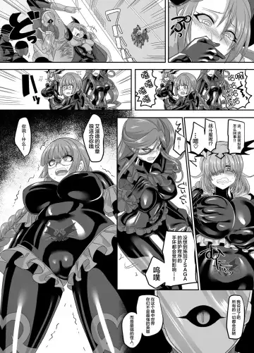 [Kouji] Saikyou no Seigi no Hero wa Kagami no Naka de wa Saijaku no Kaijin Fhentai - Page 18