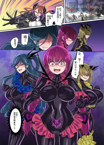 [Kouji] Saikyou no Seigi no Hero wa Kagami no Naka de wa Saijaku no Kaijin Fhentai - Page 2