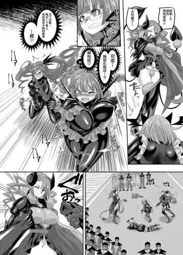 [Kouji] Saikyou no Seigi no Hero wa Kagami no Naka de wa Saijaku no Kaijin Fhentai - Page 20