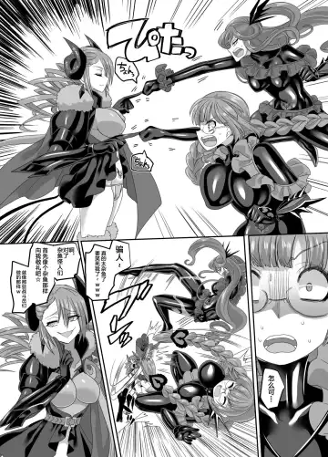 [Kouji] Saikyou no Seigi no Hero wa Kagami no Naka de wa Saijaku no Kaijin Fhentai - Page 21