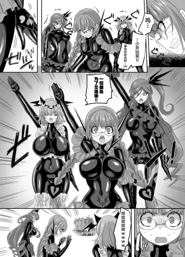 [Kouji] Saikyou no Seigi no Hero wa Kagami no Naka de wa Saijaku no Kaijin Fhentai - Page 22