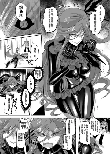 [Kouji] Saikyou no Seigi no Hero wa Kagami no Naka de wa Saijaku no Kaijin Fhentai - Page 28