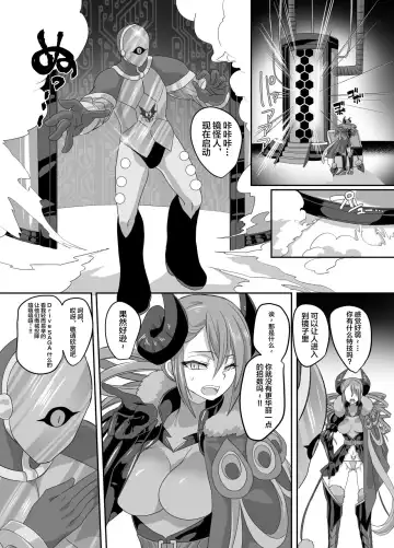 [Kouji] Saikyou no Seigi no Hero wa Kagami no Naka de wa Saijaku no Kaijin Fhentai - Page 4