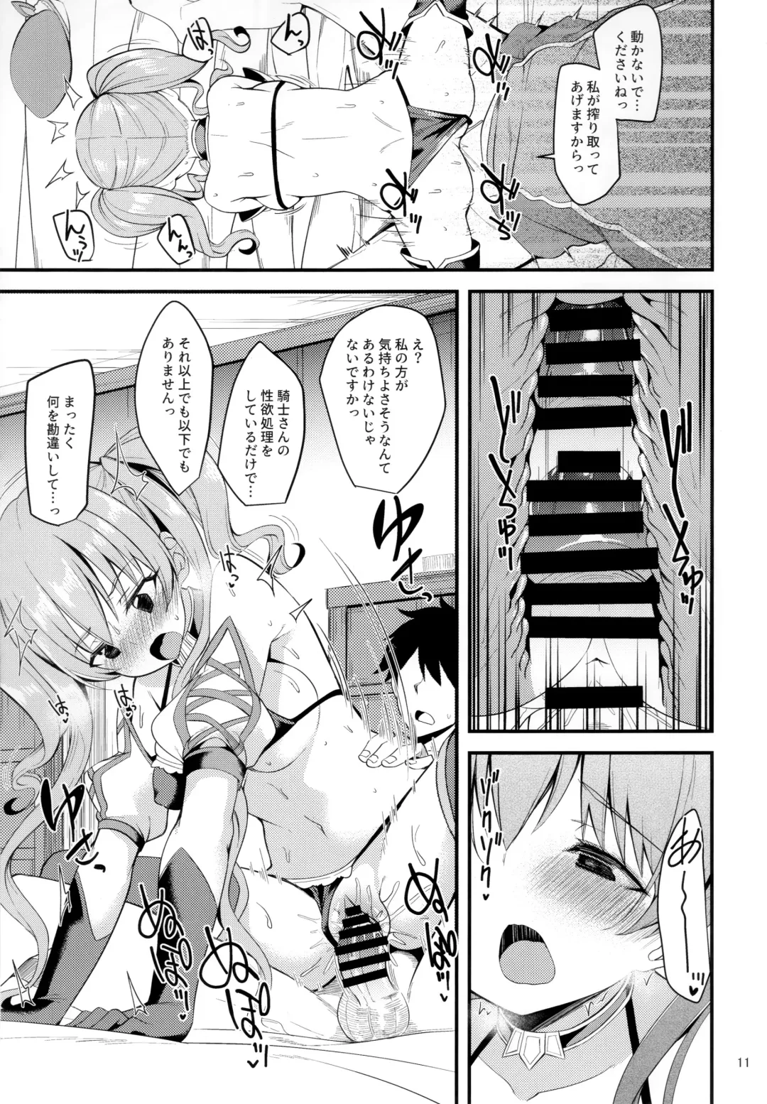 [Gokubuto Mayuge] Tsumugi Make Heroine Move!! 02 Fhentai - Page 10