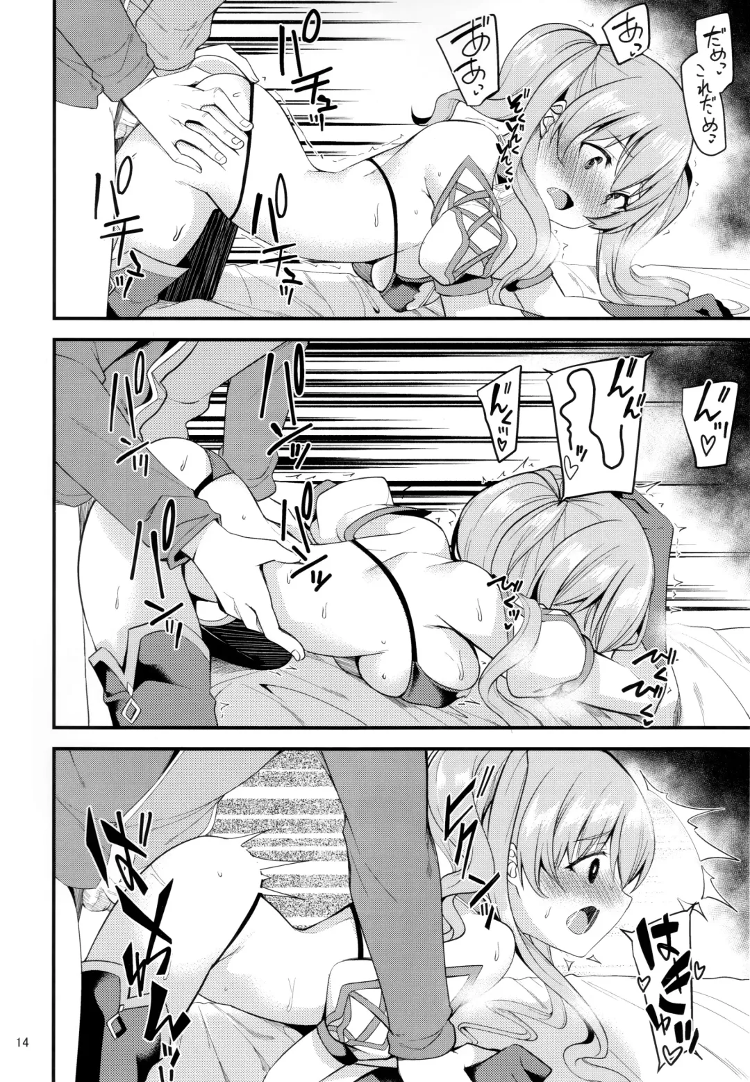 [Gokubuto Mayuge] Tsumugi Make Heroine Move!! 02 Fhentai - Page 13