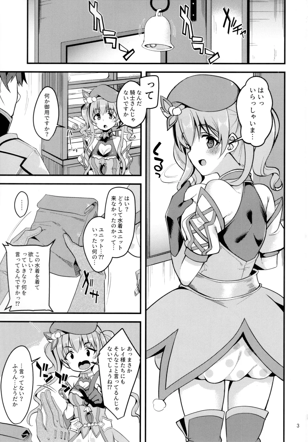 [Gokubuto Mayuge] Tsumugi Make Heroine Move!! 02 Fhentai - Page 2