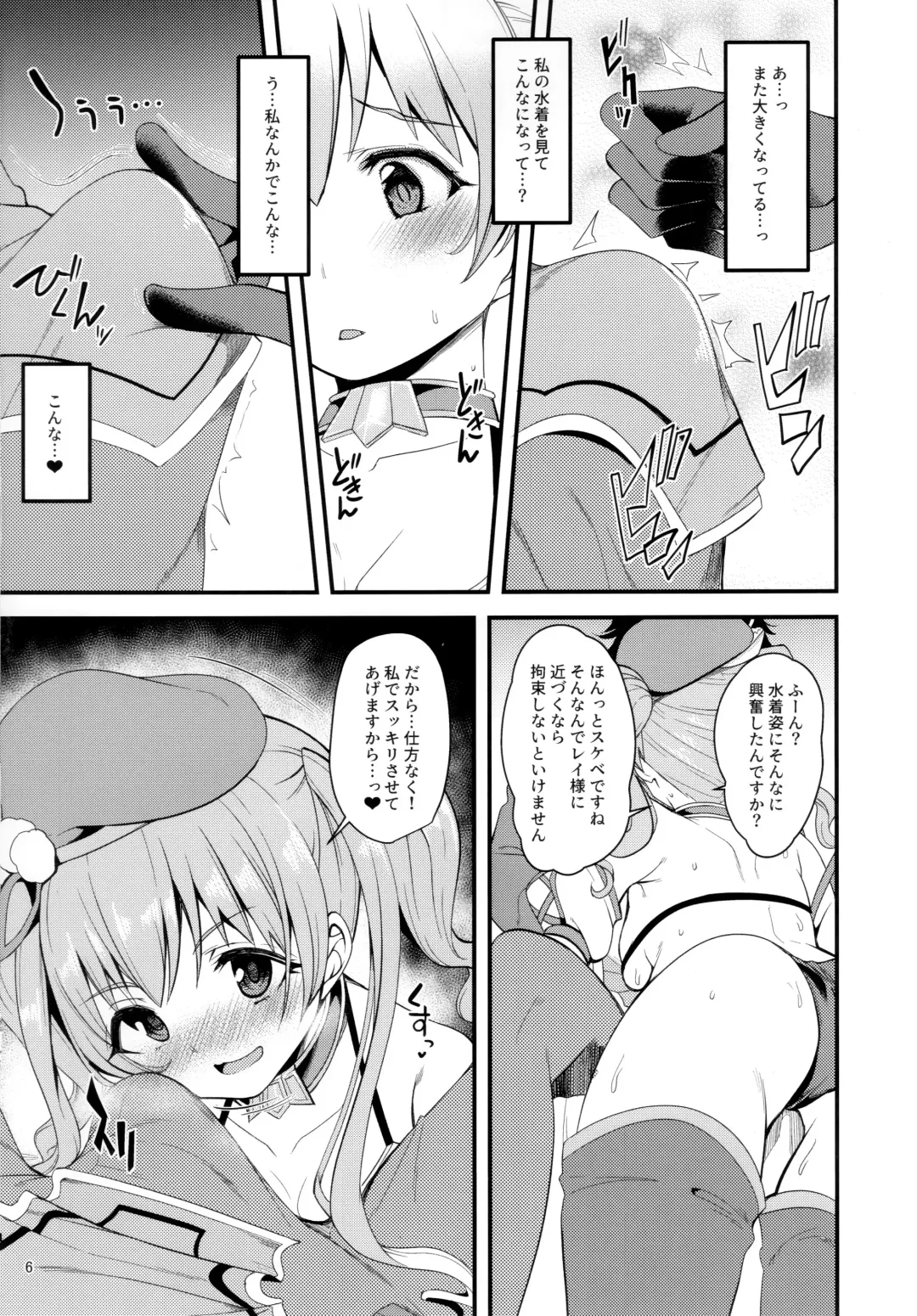 [Gokubuto Mayuge] Tsumugi Make Heroine Move!! 02 Fhentai - Page 5