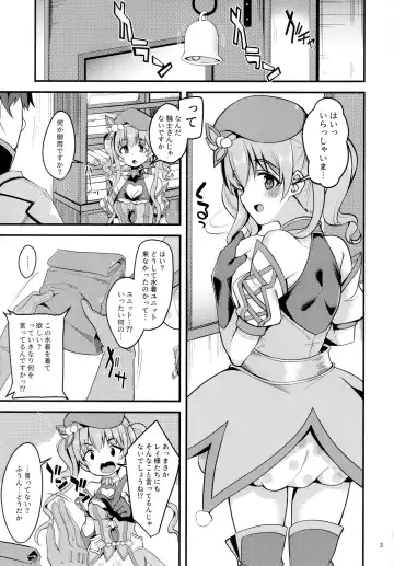 [Gokubuto Mayuge] Tsumugi Make Heroine Move!! 02 Fhentai - Page 2