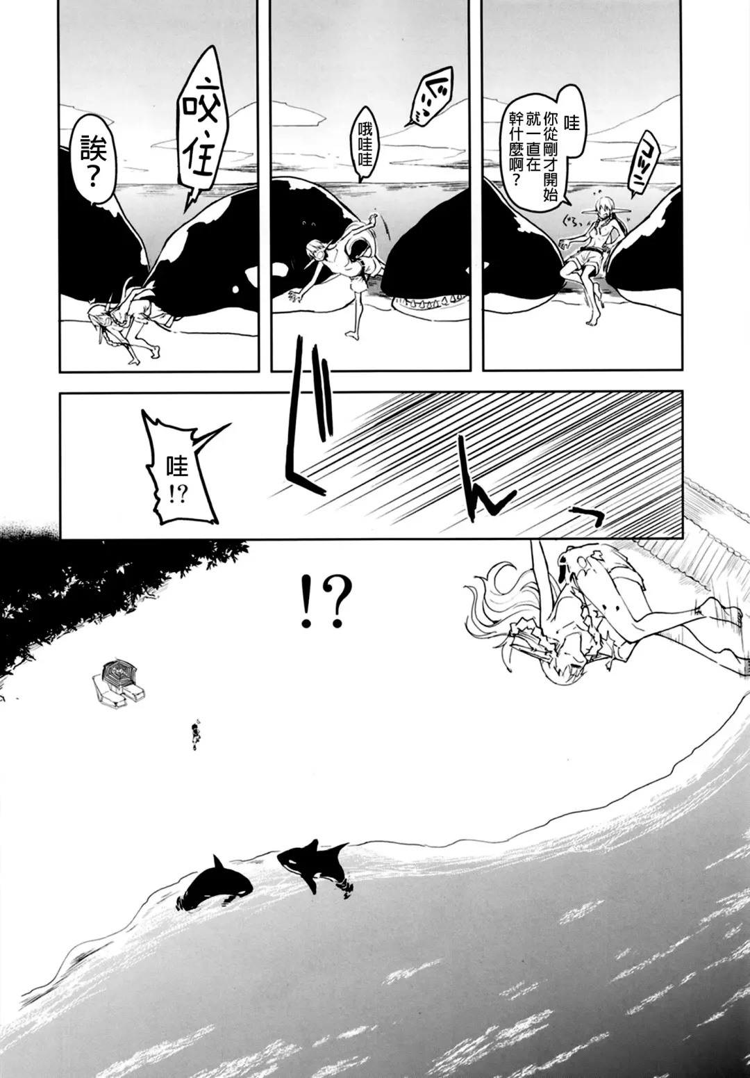 [Ryo] Dosukebe Elf no Ishukan Nikki 7 Fhentai - Page 11