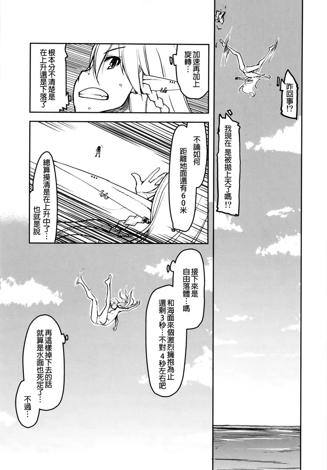 [Ryo] Dosukebe Elf no Ishukan Nikki 7 Fhentai - Page 12