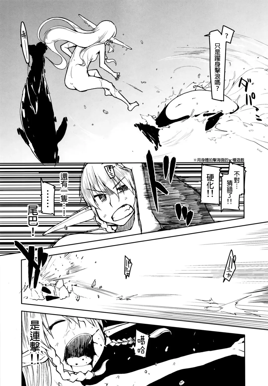 [Ryo] Dosukebe Elf no Ishukan Nikki 7 Fhentai - Page 17