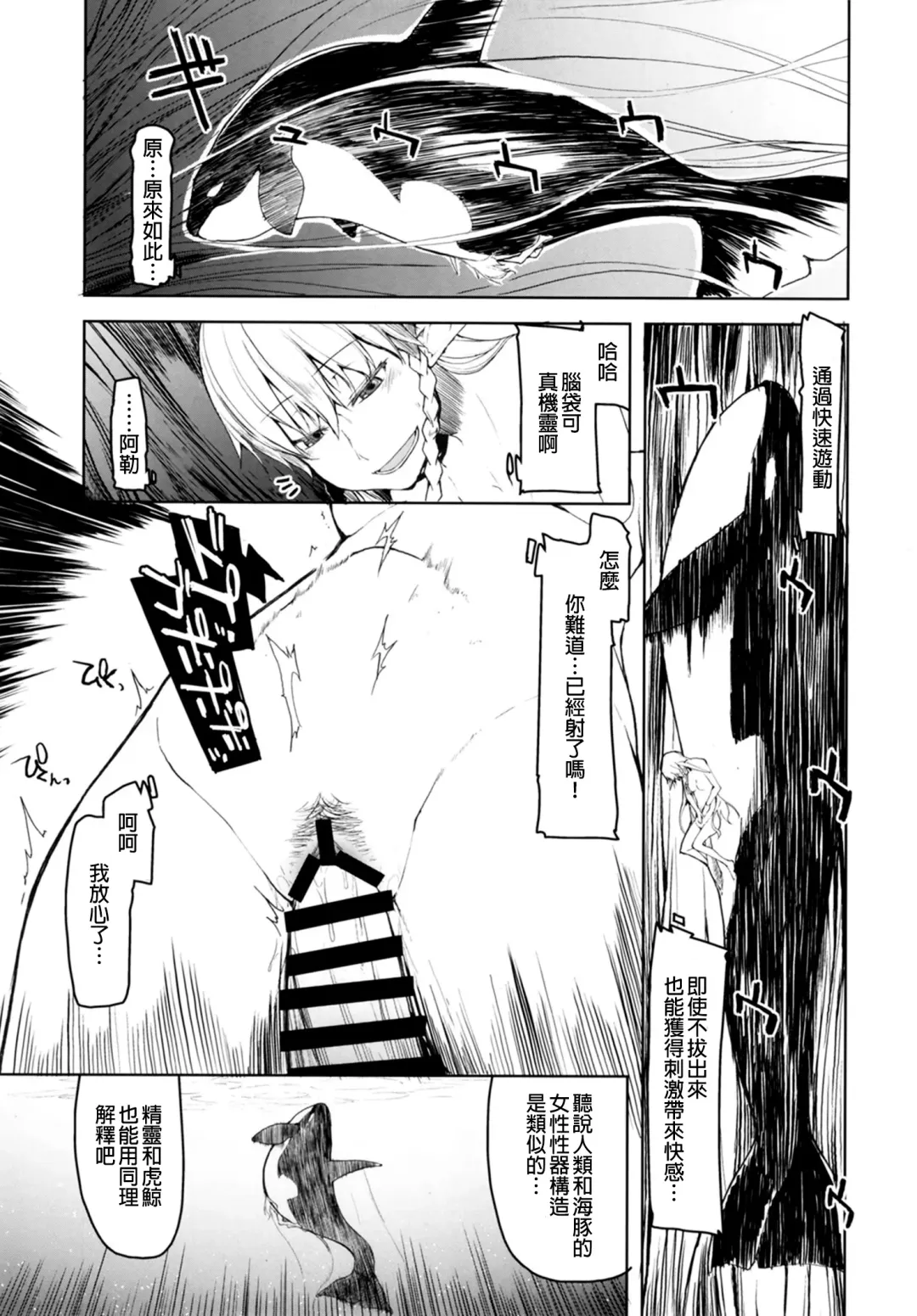 [Ryo] Dosukebe Elf no Ishukan Nikki 7 Fhentai - Page 24