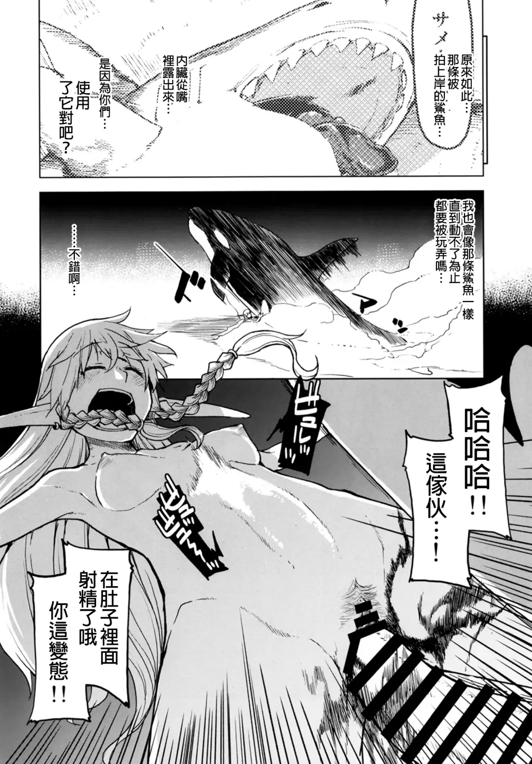 [Ryo] Dosukebe Elf no Ishukan Nikki 7 Fhentai - Page 31